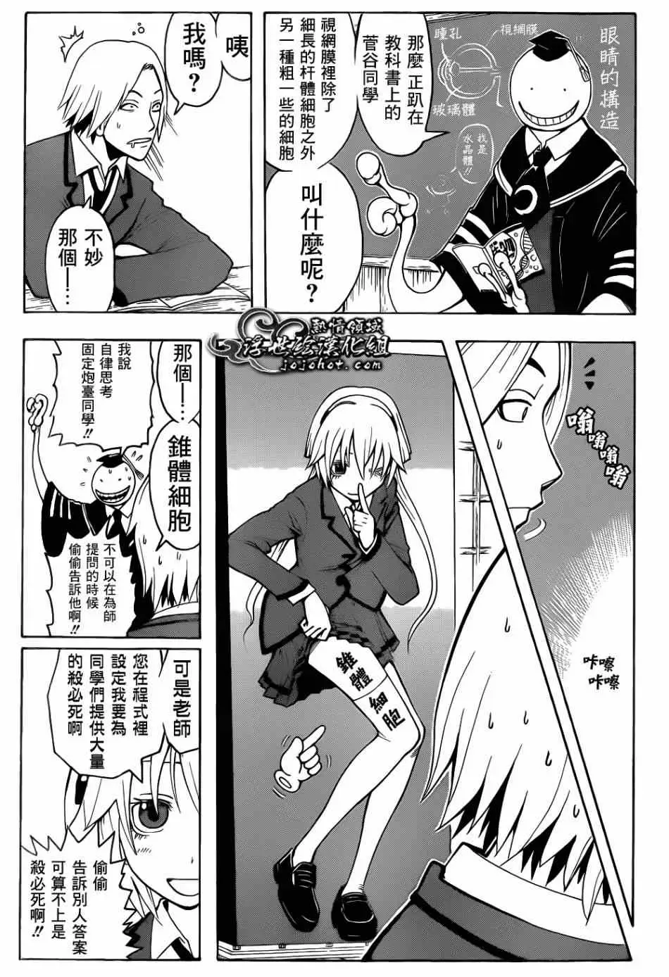 暗杀教室第022集