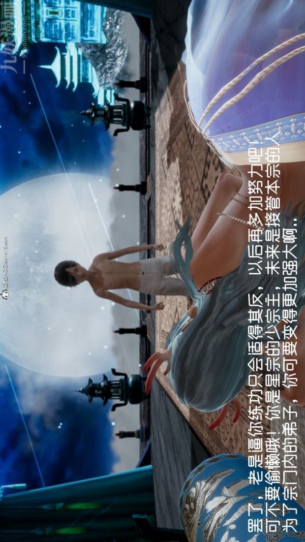 [3D]星梦苍穹+外传+赌债偿还外传01-名门望族