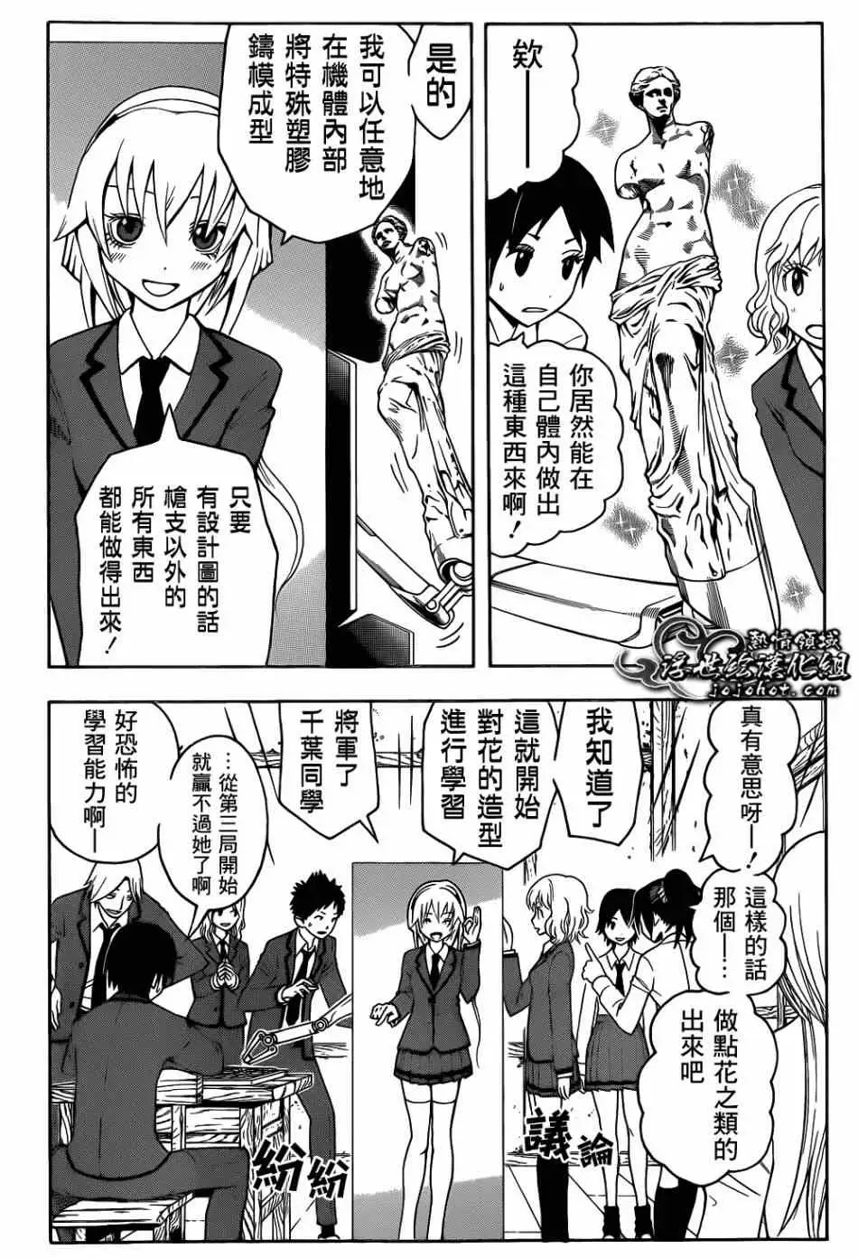 暗杀教室第022集