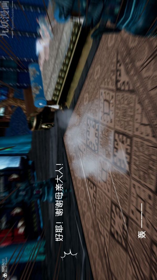 [3D]星梦苍穹+外传+赌债偿还外传01-名门望族