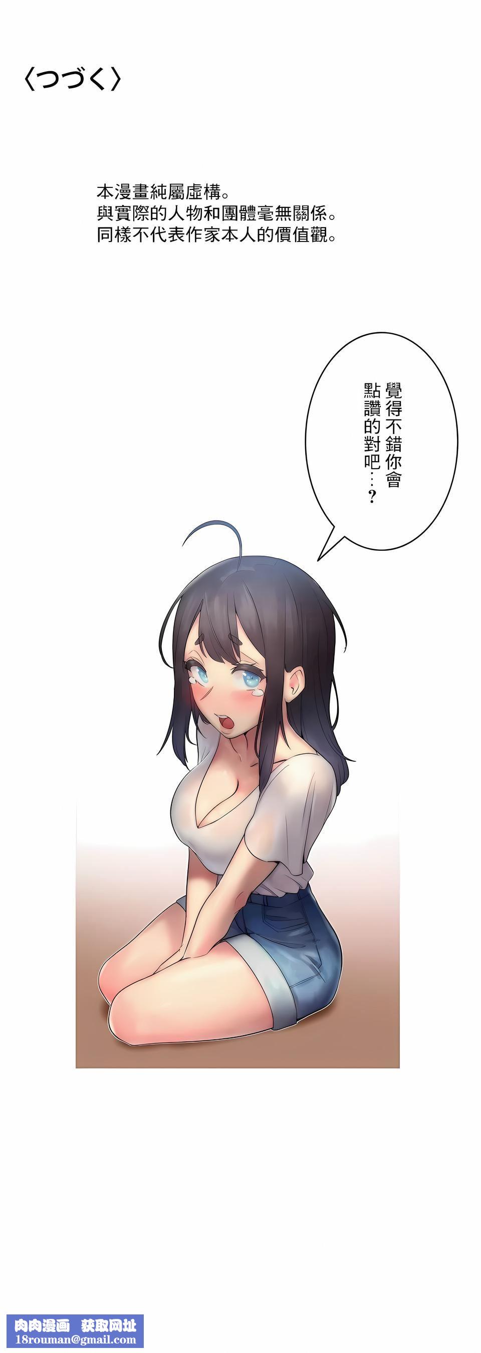 女友的别名第23话