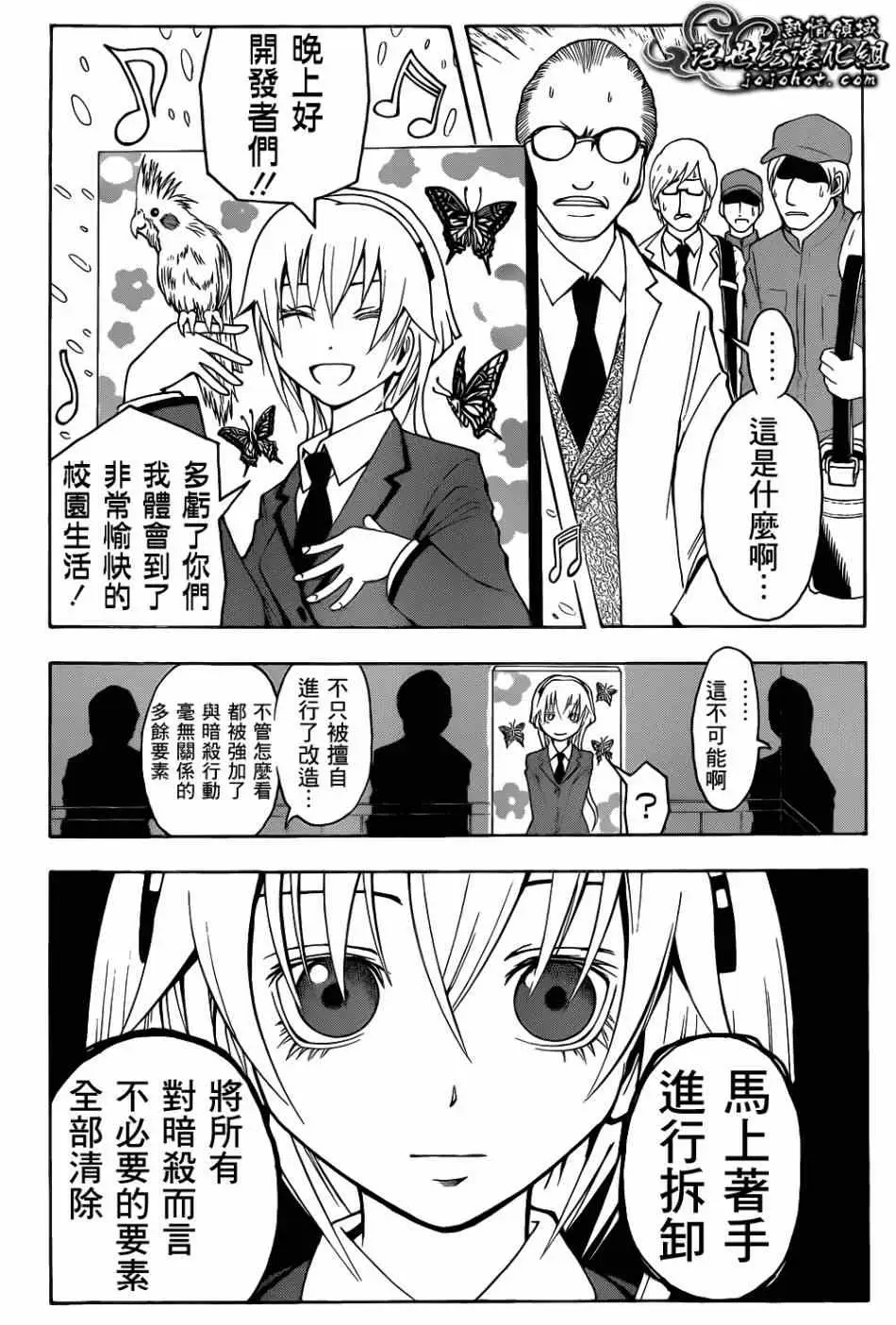 暗杀教室第022集