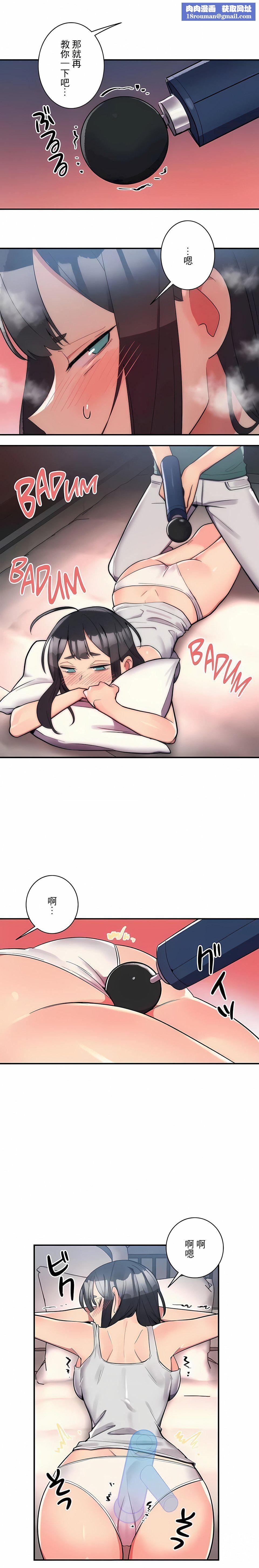 女友的别名第24话