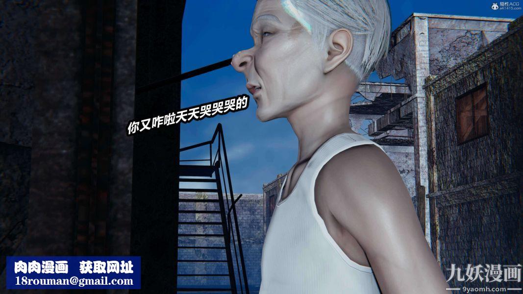 [3D]逆转第一季[完整版]第37章【第03话】