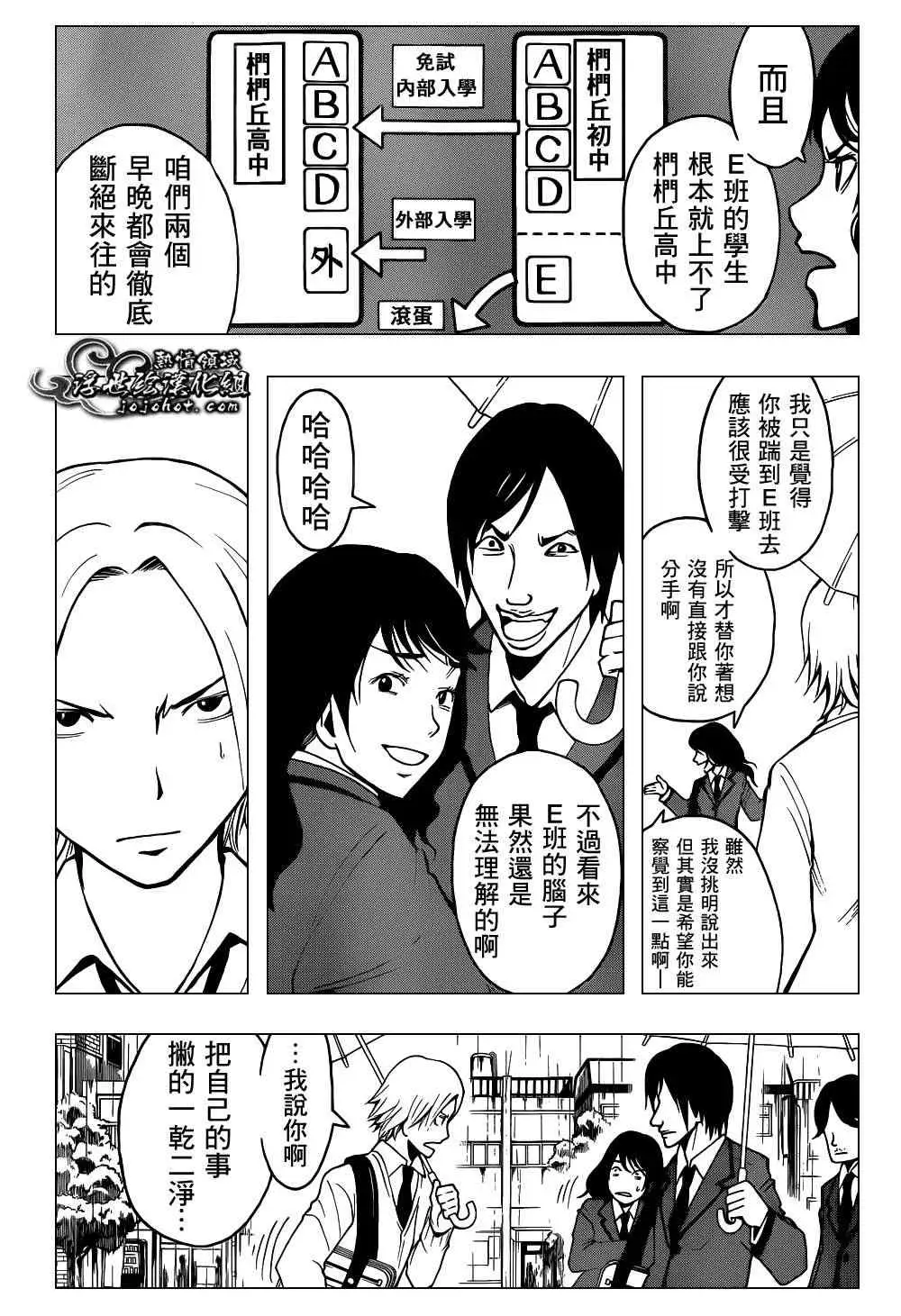 暗杀教室第023集