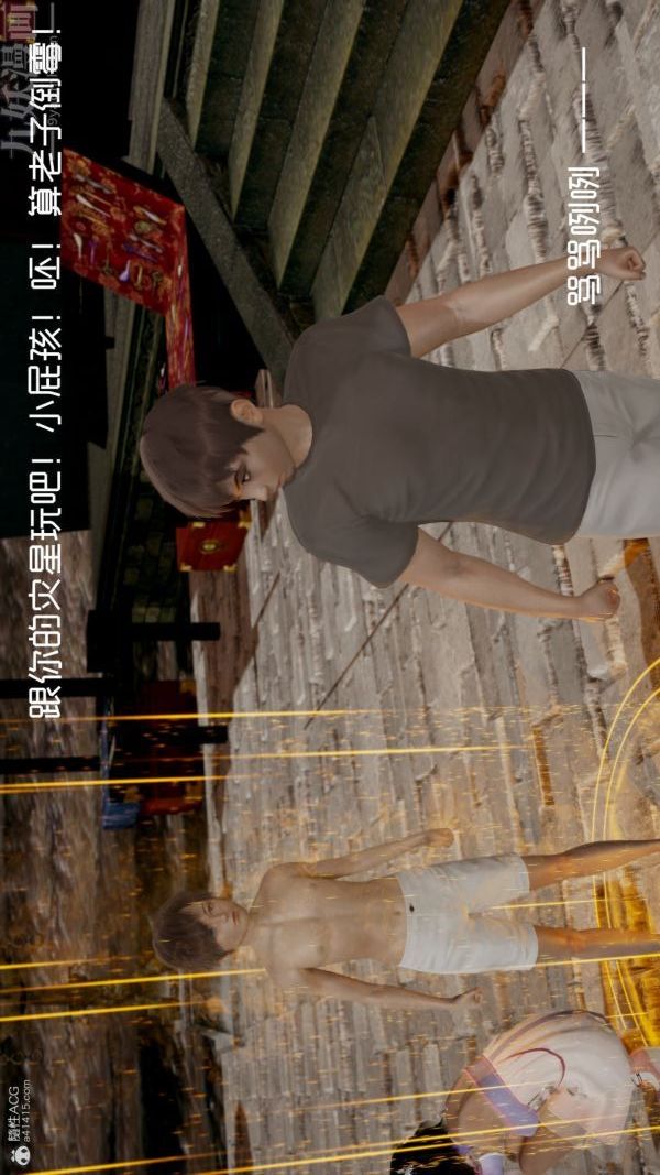 [3D]星梦苍穹+外传+赌债偿还外传02-名门望族