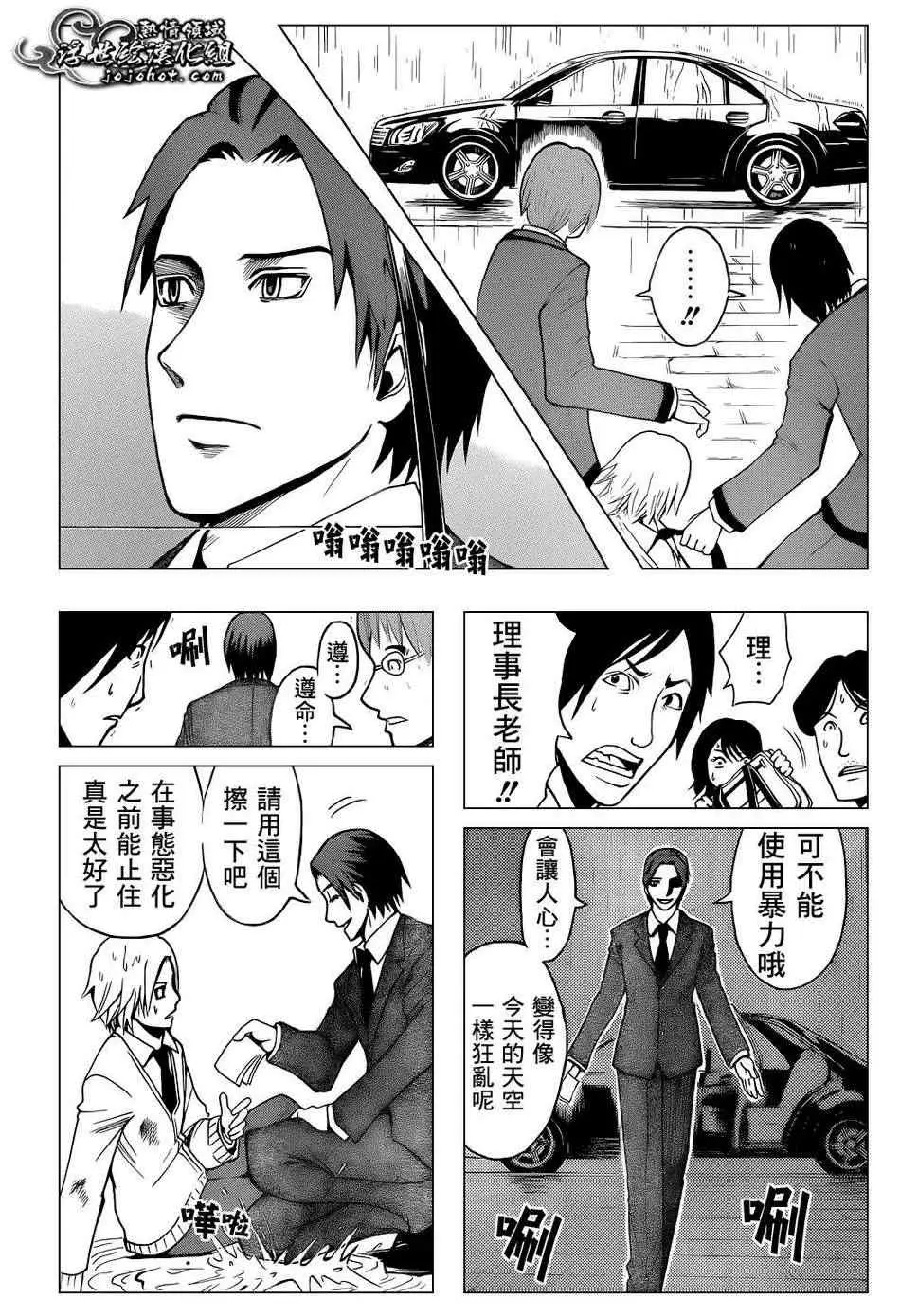 暗杀教室第023集