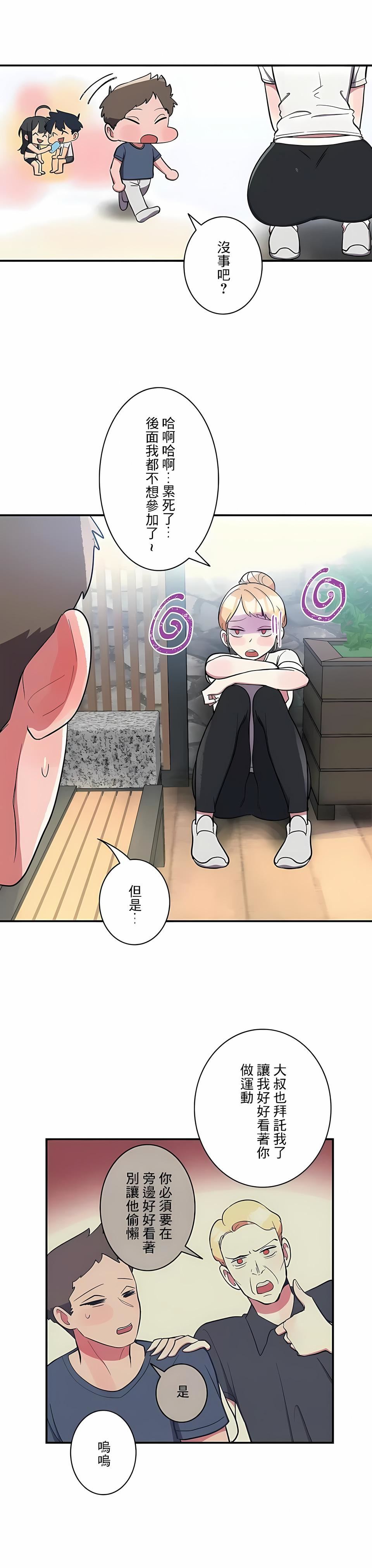 女友的别名第25话