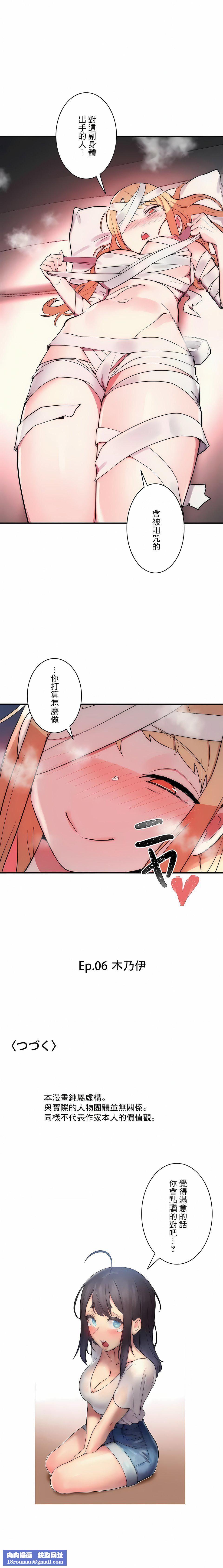 女友的别名第25话