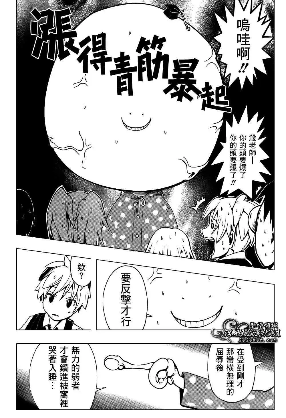 暗杀教室第023集