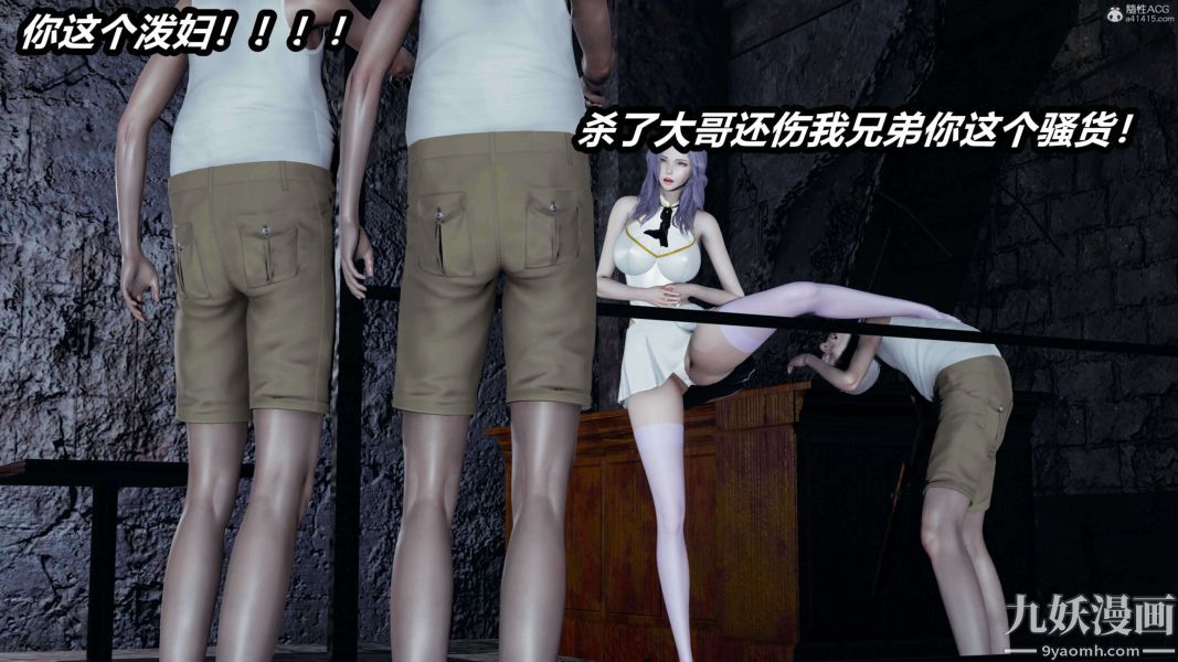 [3D]逆转第一季[完整版]第37章【第04话】