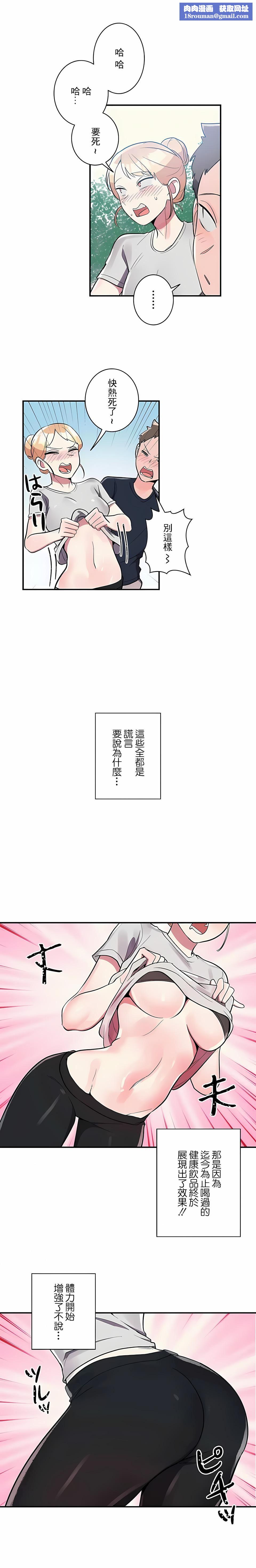 女友的别名第26话