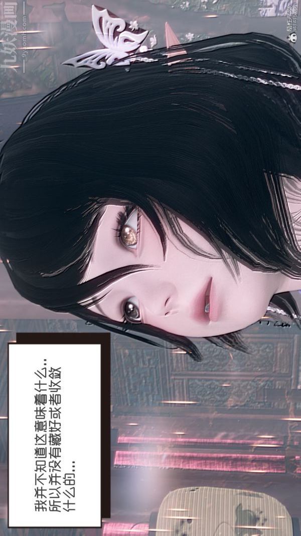 [3D]星梦苍穹+外传+赌债偿还外传02-名门望族