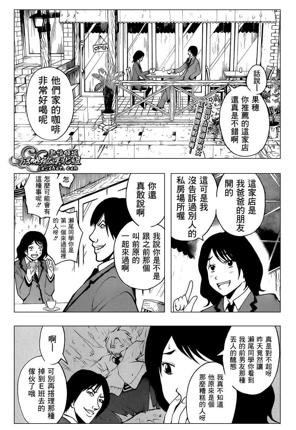 暗杀教室第024集