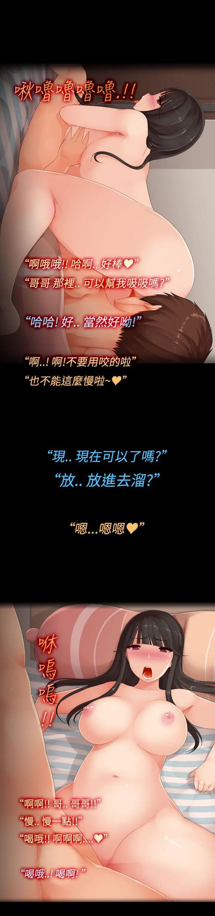 曖昧女劇場第3話-隔壁女大聲的吟叫聲