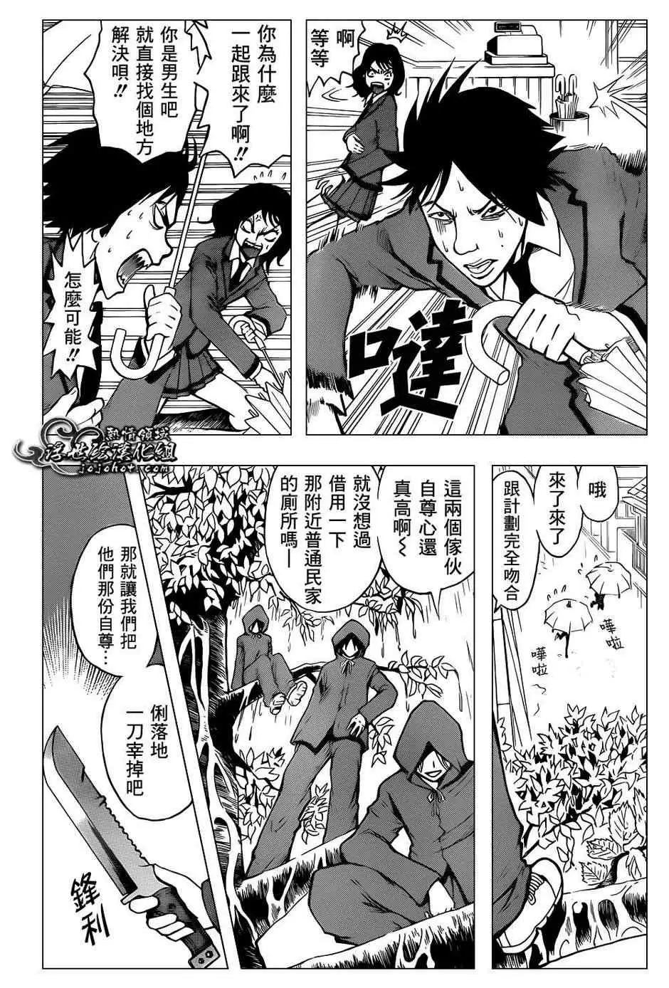 暗杀教室第024集