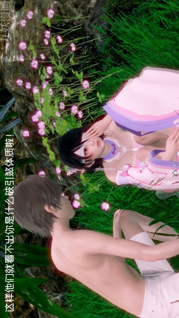 [3D]星梦苍穹+外传+赌债偿还外传02-名门望族