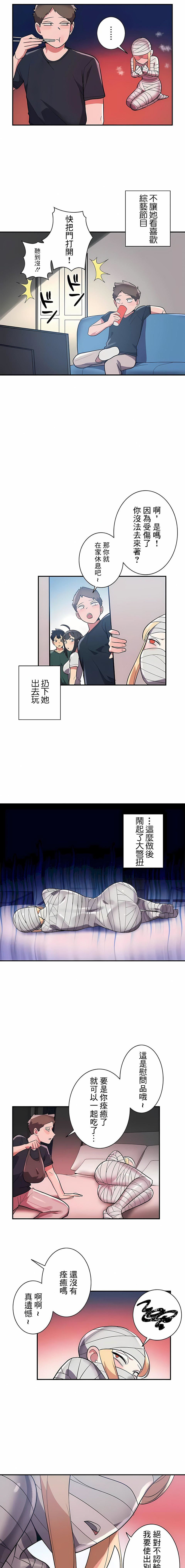 女友的别名第27话