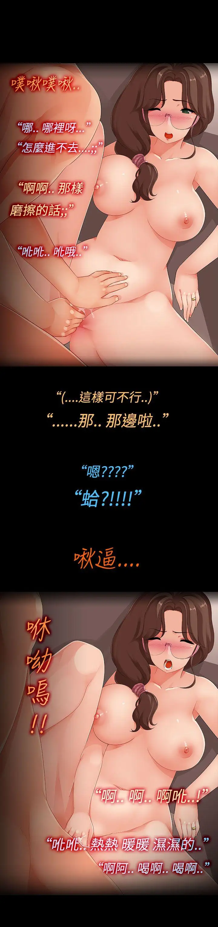 曖昧女劇場第4話-兒子的朋友之間