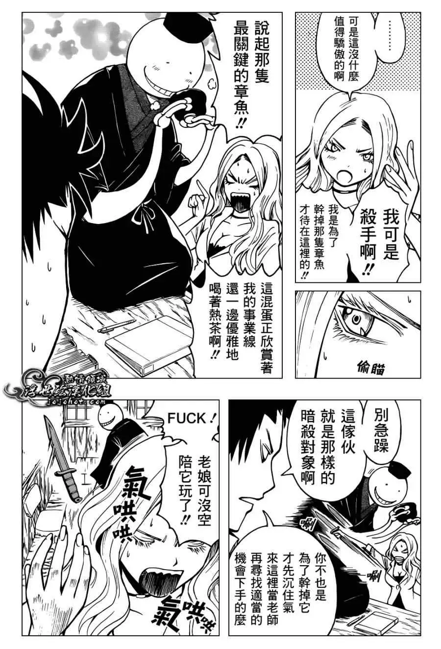 暗杀教室第025集