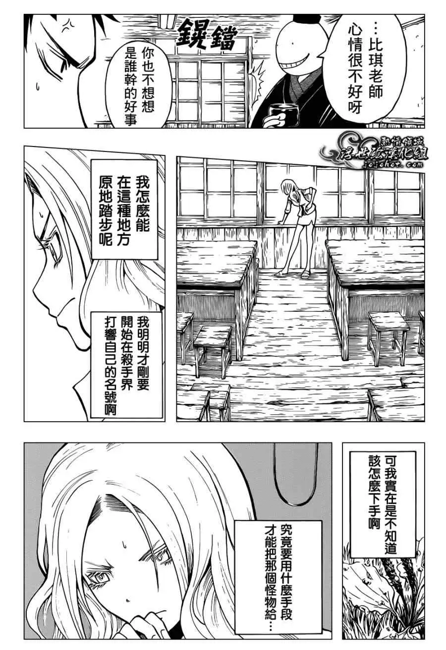 暗杀教室第025集