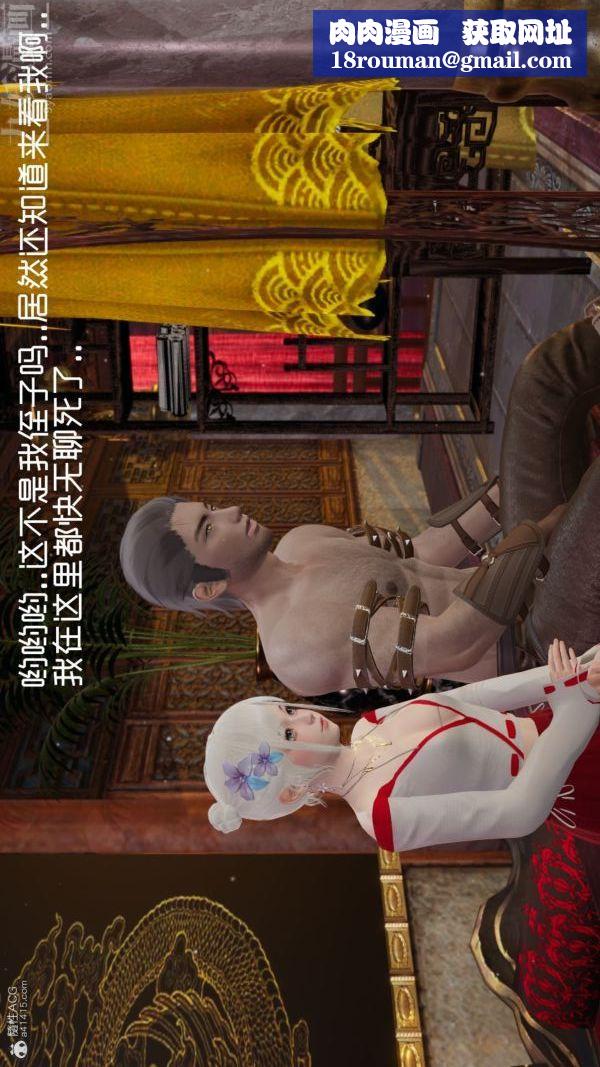 [3D]星梦苍穹+外传+赌债偿还外传03-名门望族