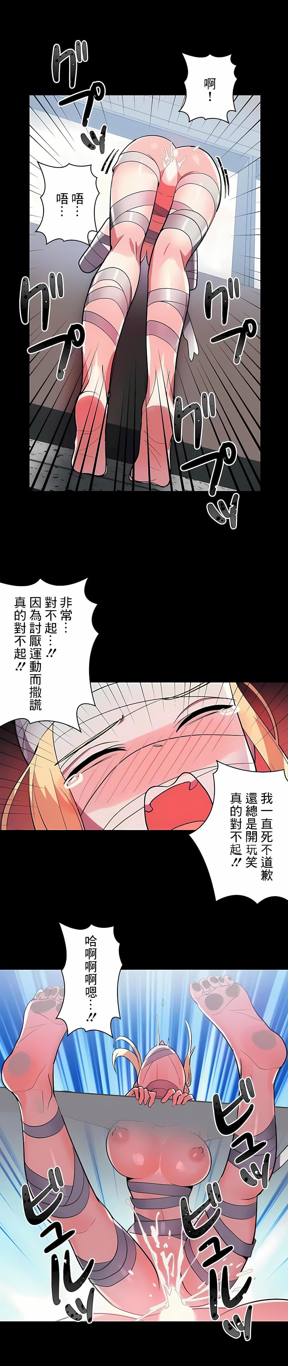 女友的别名第28话