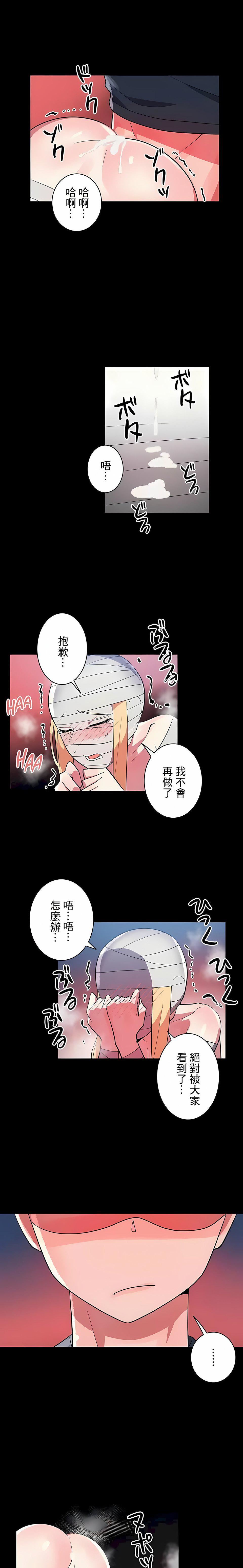 女友的别名第28话