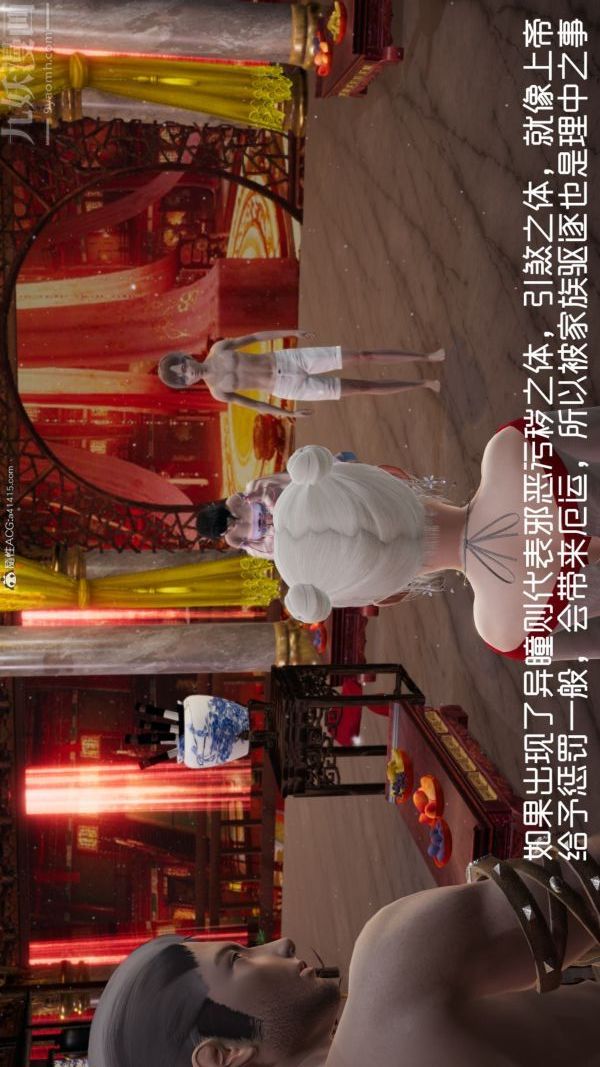 [3D]星夢蒼穹+外傳+賭債償還外傳03-名門望族