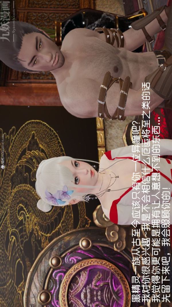 [3D]星夢蒼穹+外傳+賭債償還外傳03-名門望族