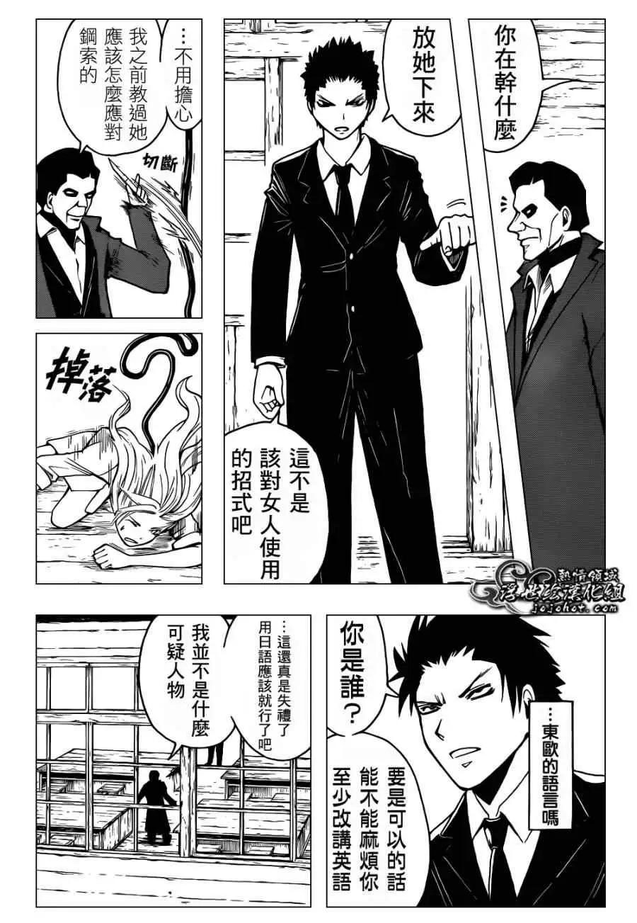 暗杀教室第025集