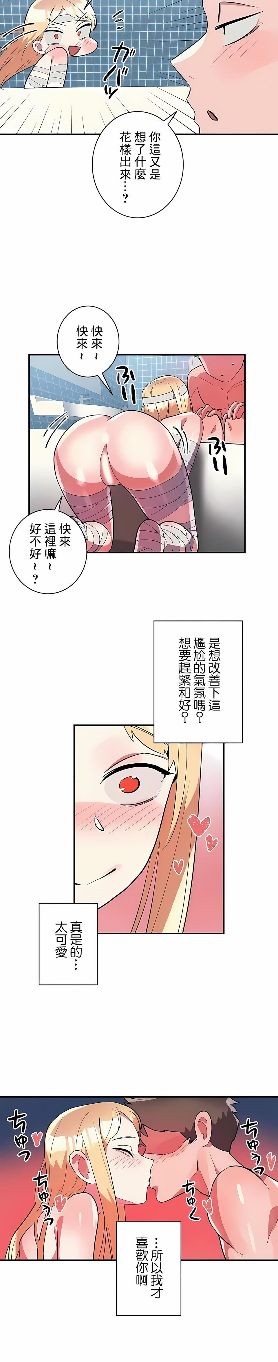 女友的别名第28話