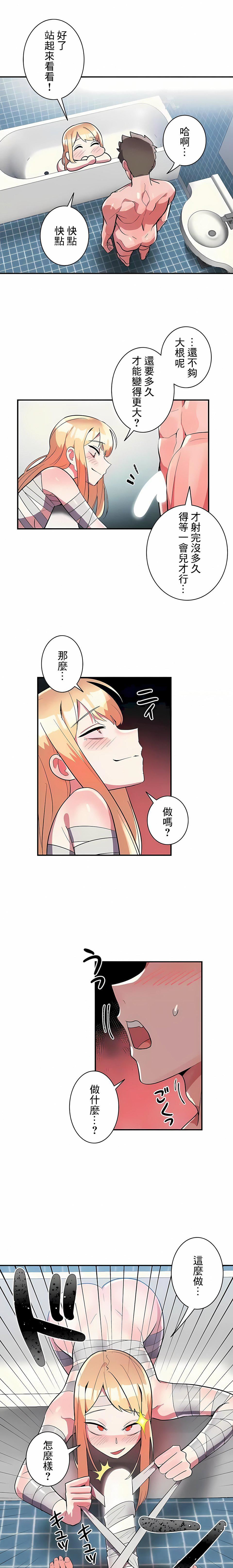 女友的别名第28話