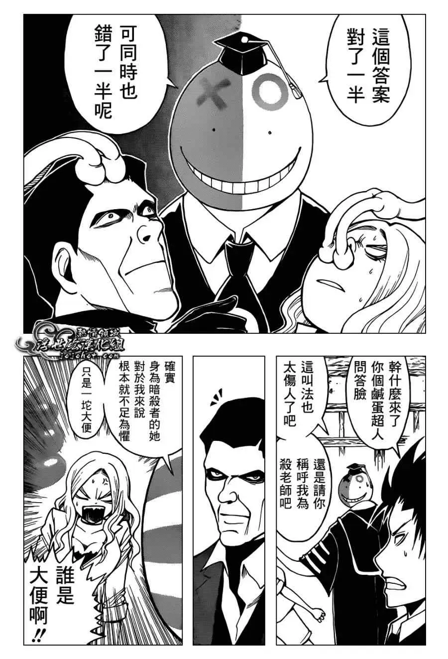 暗杀教室第025集