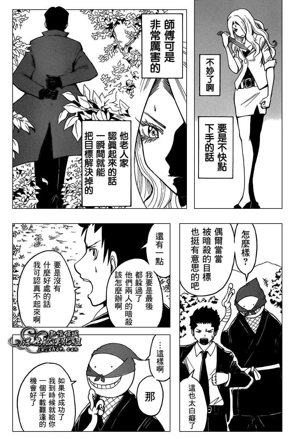 暗杀教室第026集