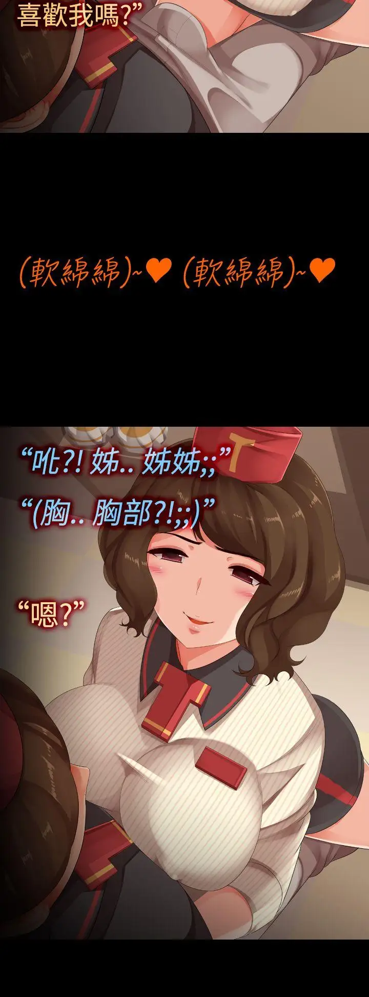 曖昧女劇場第6話-點餐中