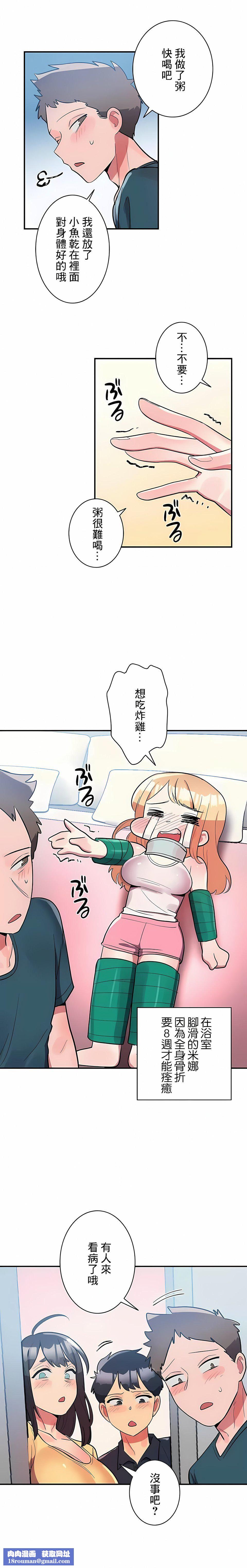 女友的别名第30话-最终话