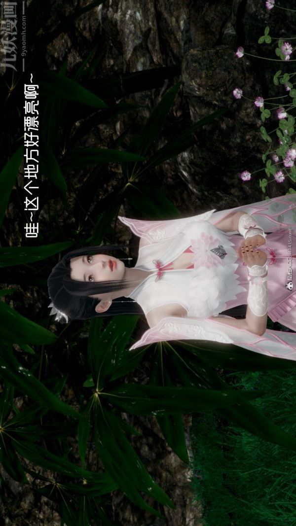 [3D]星夢蒼穹+外傳+賭債償還外傳03-名門望族