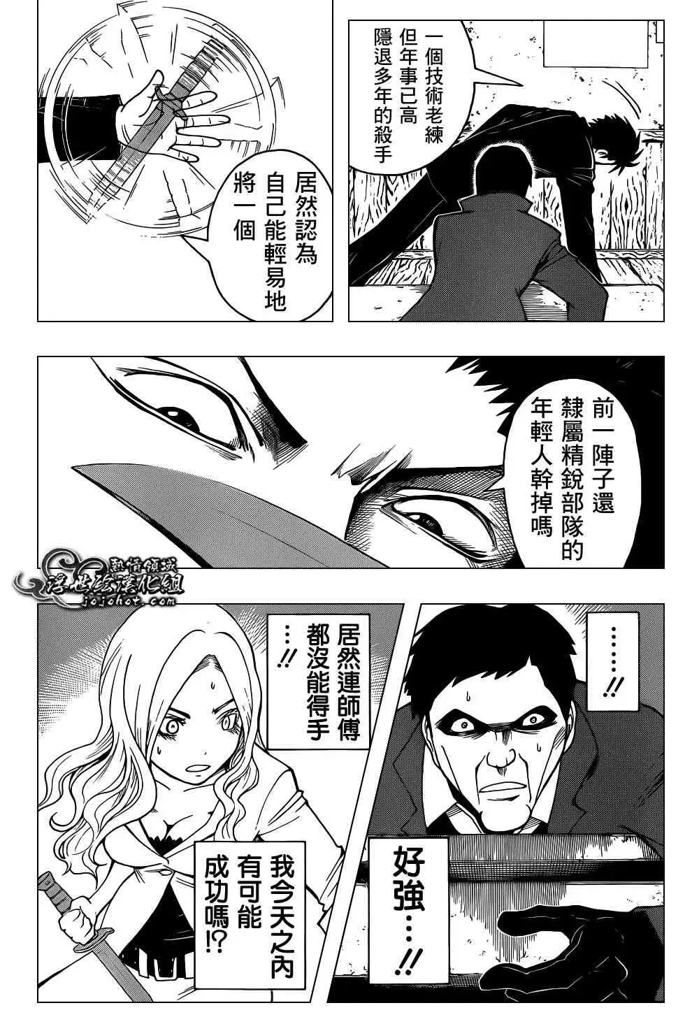 暗杀教室第026集