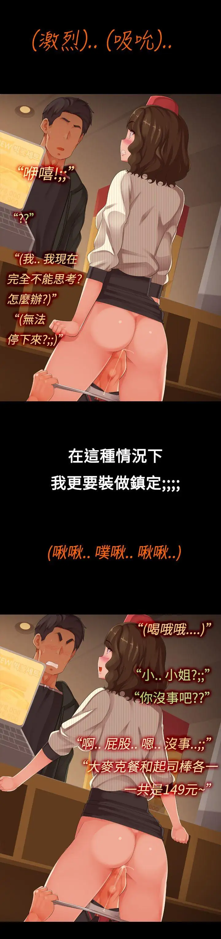 曖昧女劇場第6話-點餐中