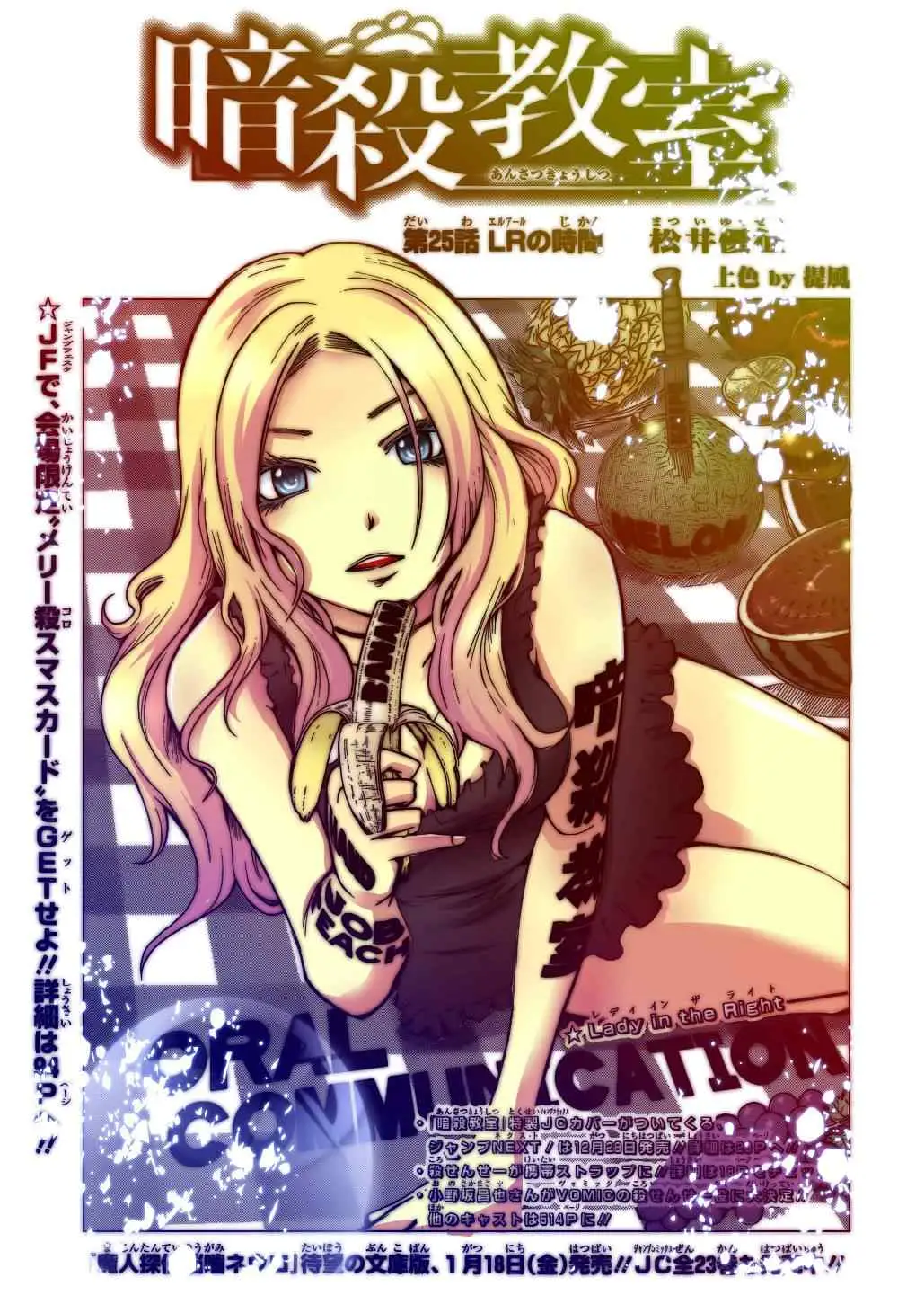 暗杀教室第027集