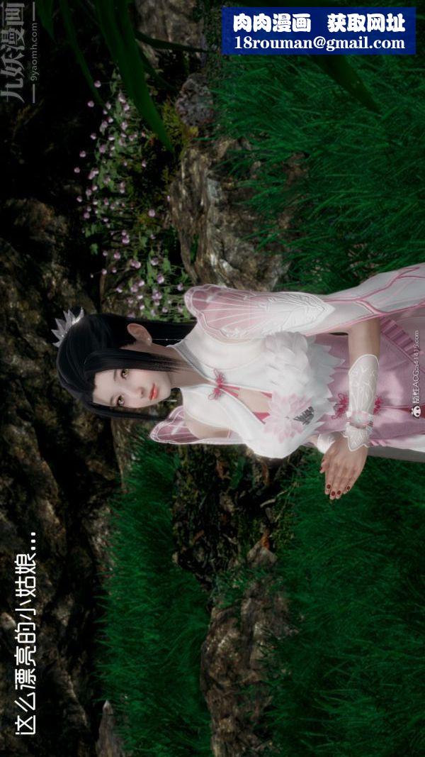 [3D]星梦苍穹+外传+赌债偿还外传04-名门望族