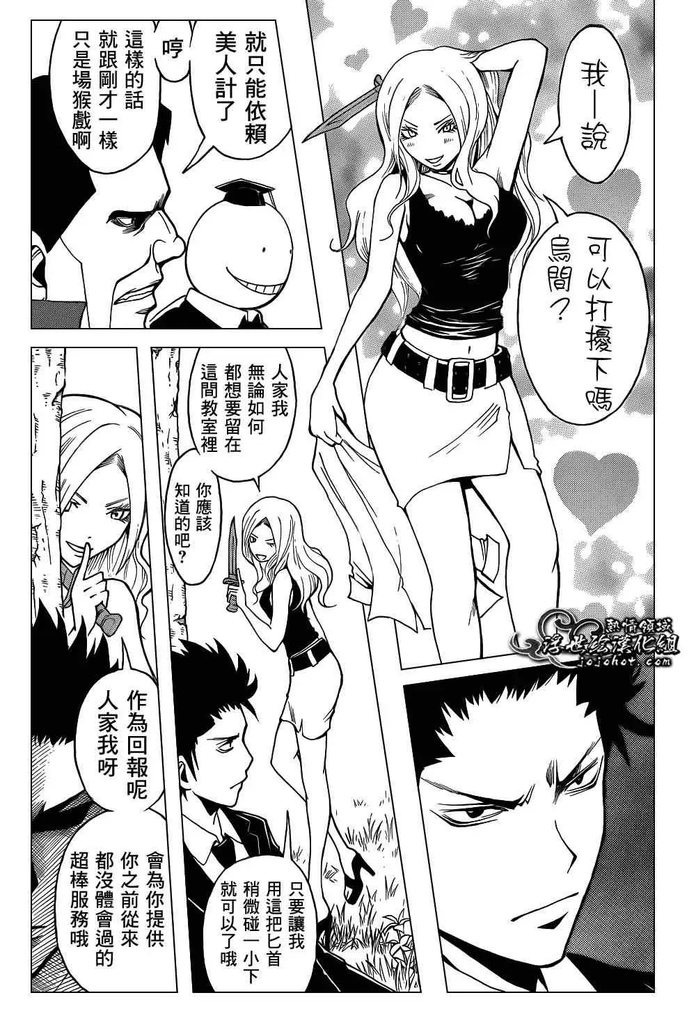 暗杀教室第027集