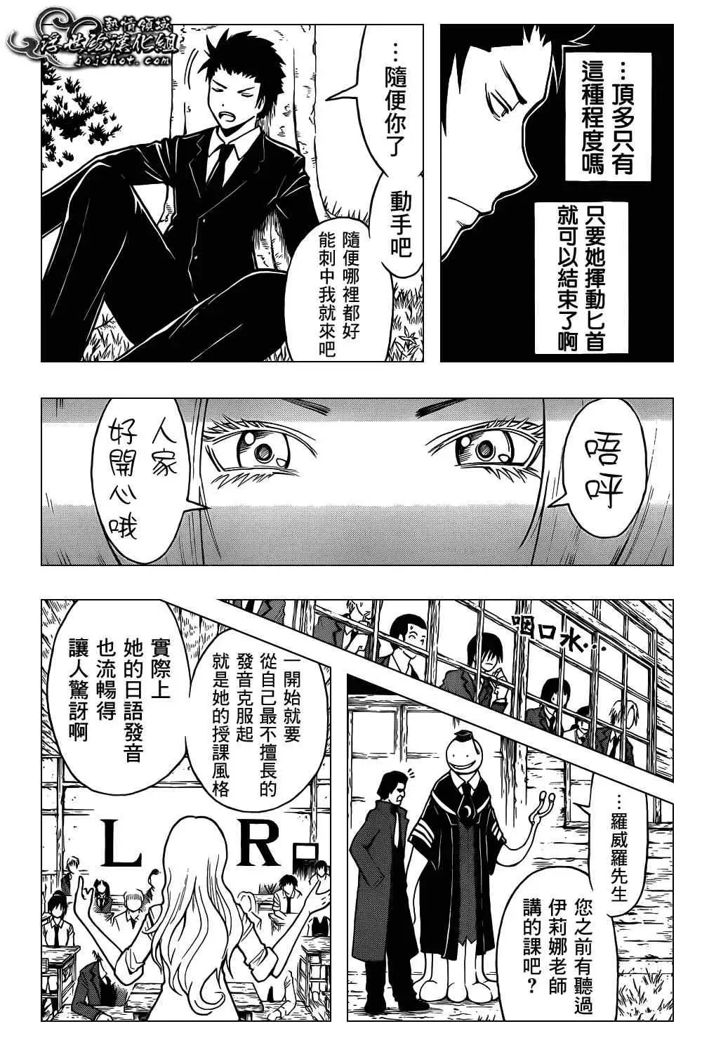 暗杀教室第027集