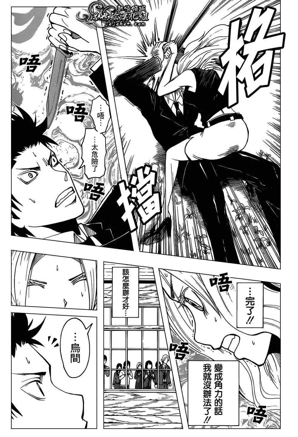 暗杀教室第027集