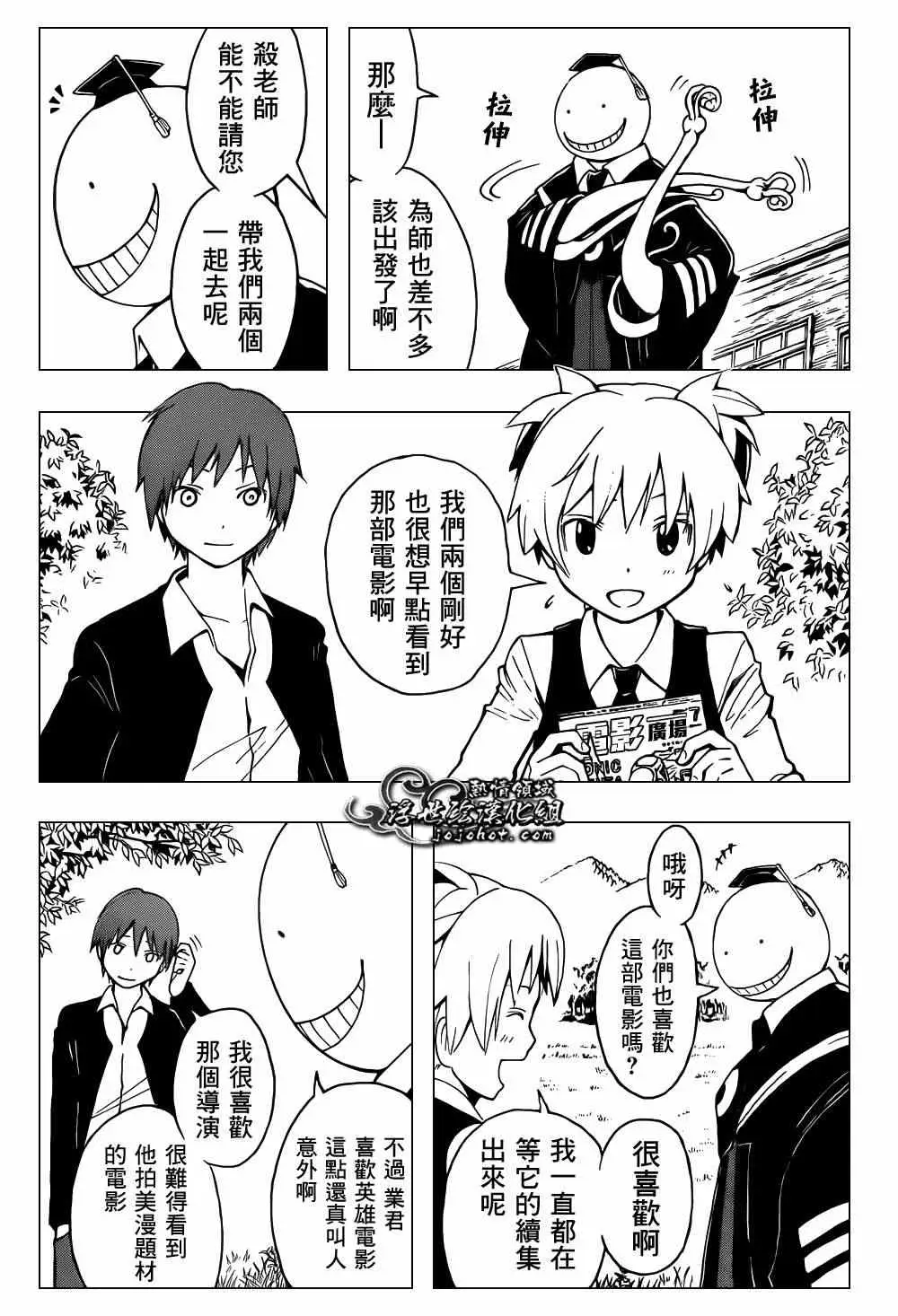 暗杀教室第028集