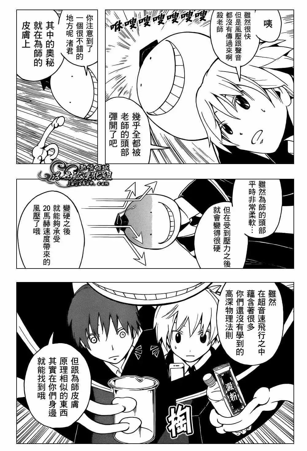 暗杀教室第028集