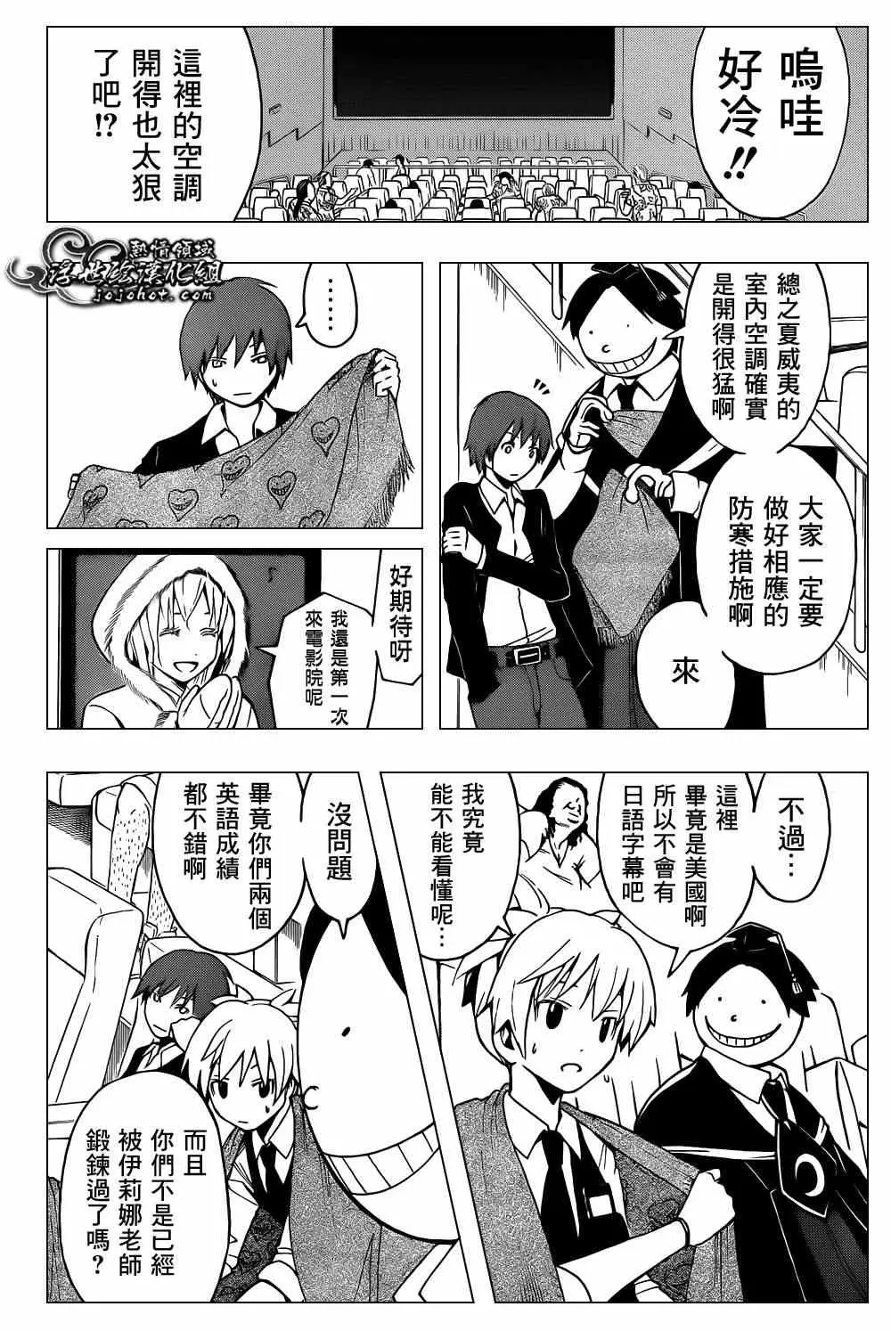 暗杀教室第028集