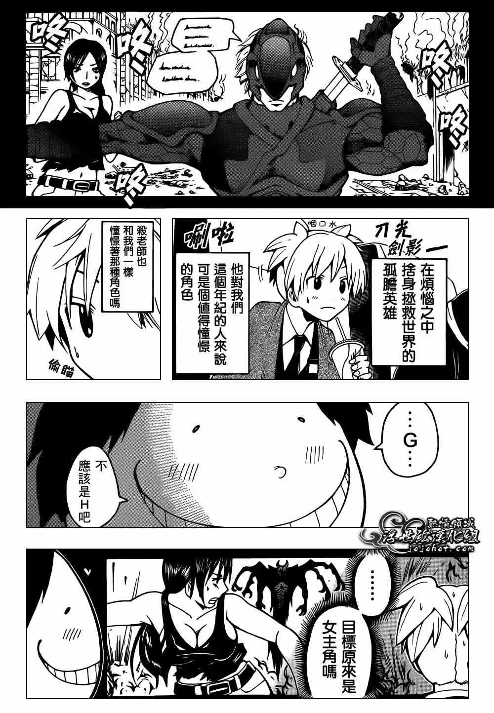 暗杀教室第028集