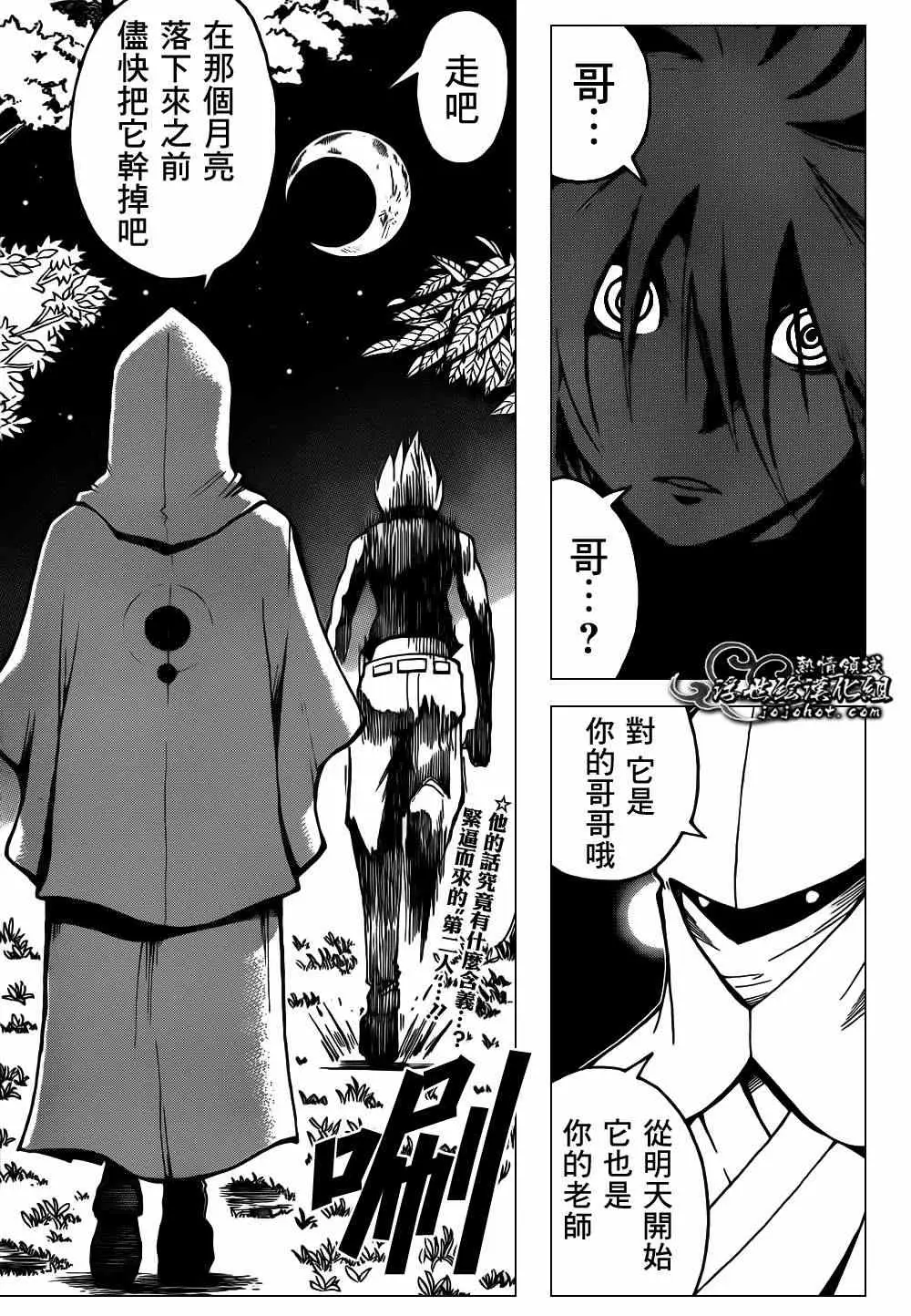 暗杀教室第028集